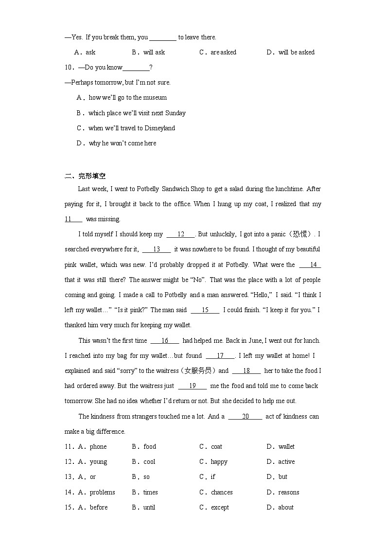 2023年湖北省襄阳市四中义教部中考二模英语试题（含解析）第2页