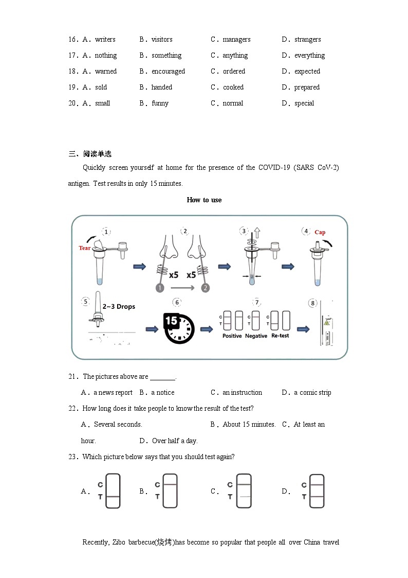 2023年湖北省襄阳市四中义教部中考二模英语试题（含解析）第3页