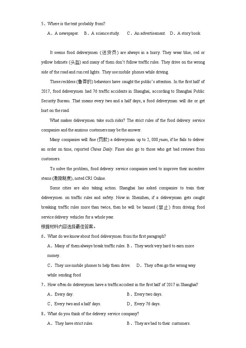 2023年河南省平顶山市郏县中考二模英语试题（含解析）第2页