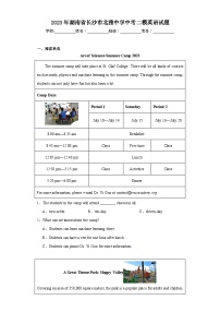 2023年湖南省长沙市北雅中学中考二模英语试题（含解析）