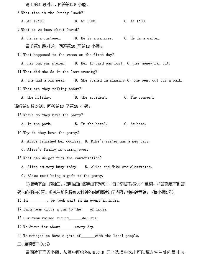 _2021年江西吉安市中考英语试题及答案02
