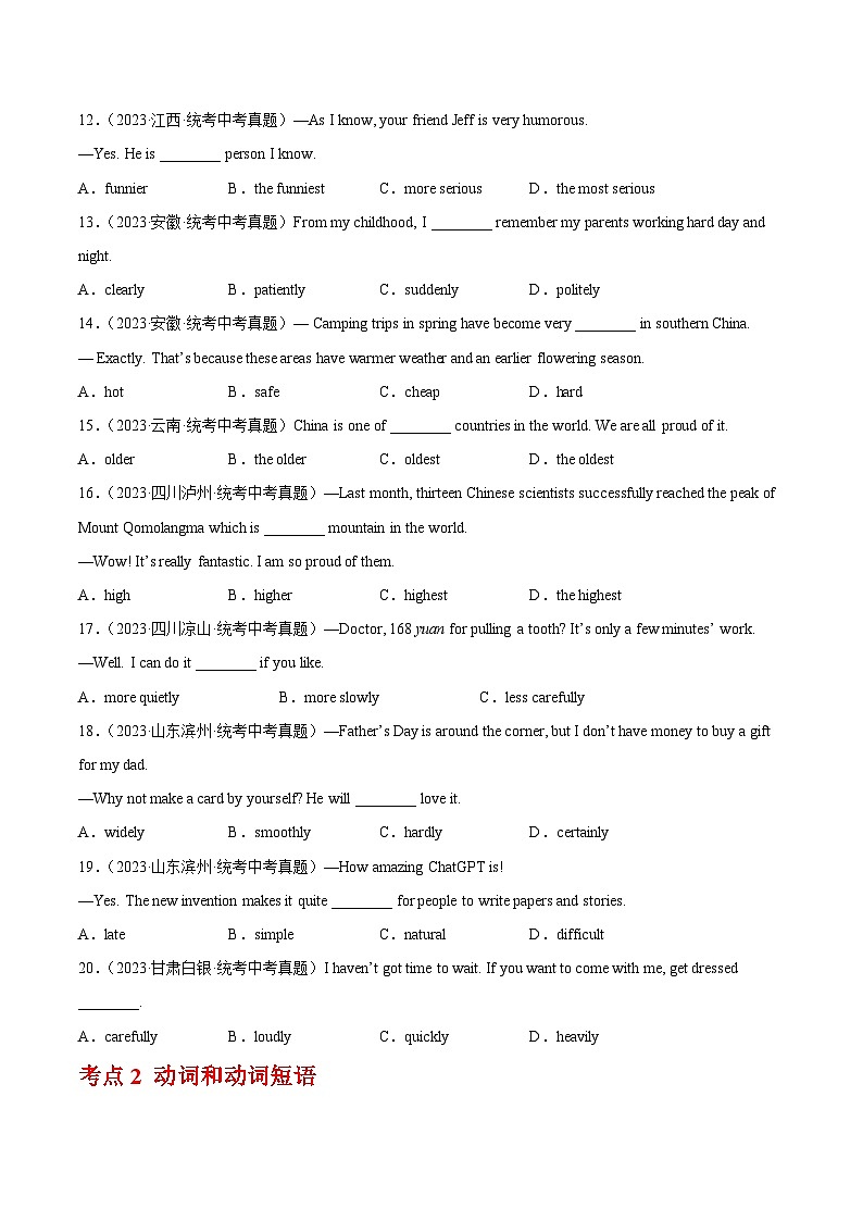 专题03 单项选择之形容词、副词及动词和动词短语（全国通用）（原卷版）第2页