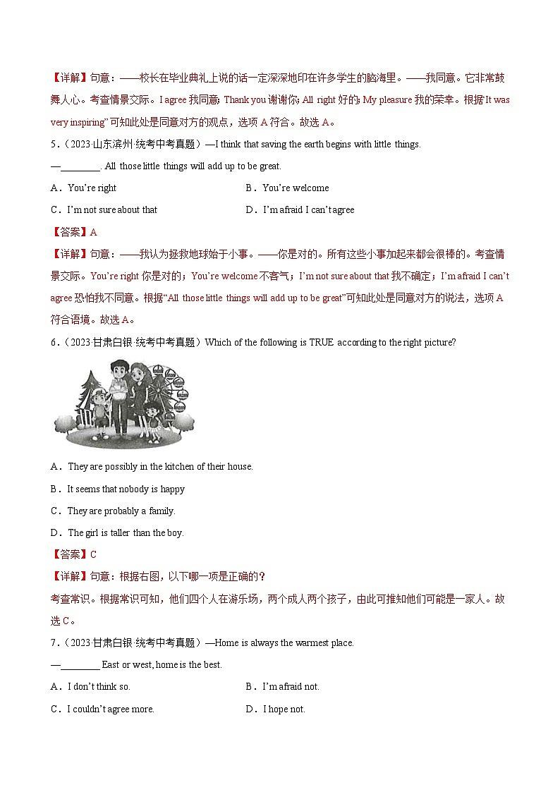 2023年中考英语真题分类汇编——专题07 单项选择之情景交际（全国通用）02