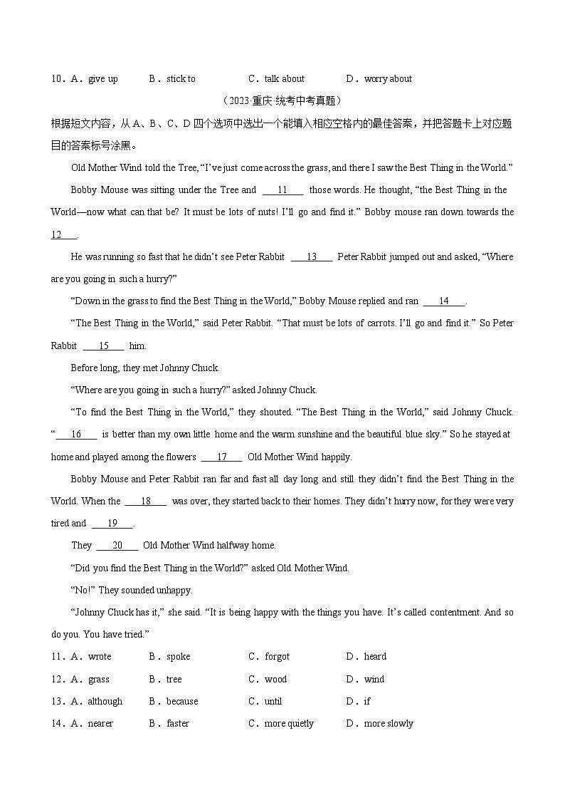 专题09 完形填空 考点2 生活哲理类（全国通用）（原卷版）第2页