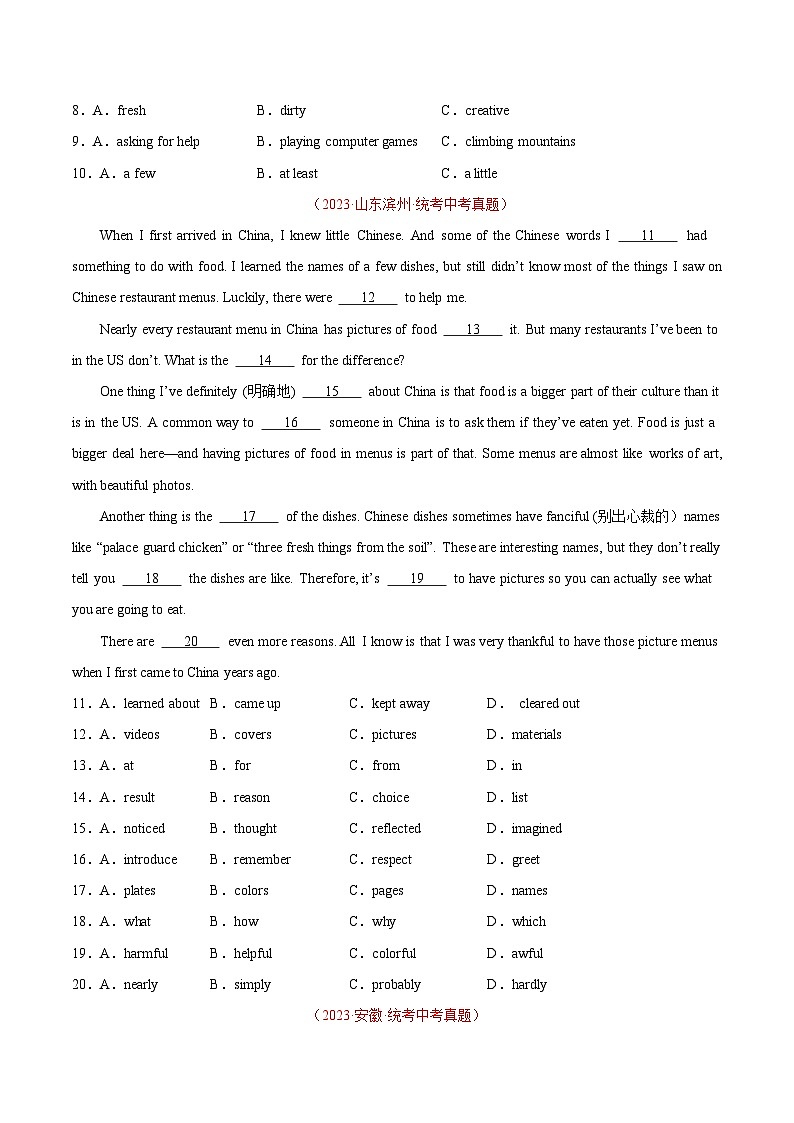 专题10 完形填空 考点3 说明建议类（全国通用）（原卷版）第2页