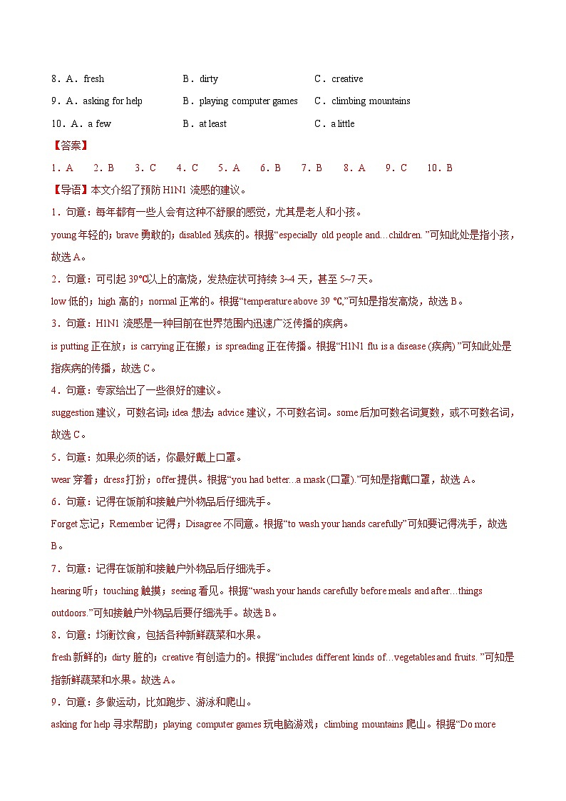 专题10 完形填空 考点3 说明建议类（全国通用）（解析版）第2页