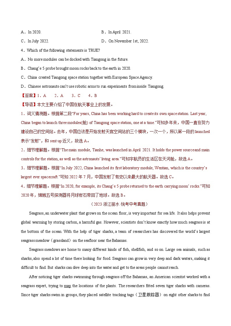 2023年中考英语真题分类汇编——专题13 阅读理解 考点3 说明文（全国通用）02