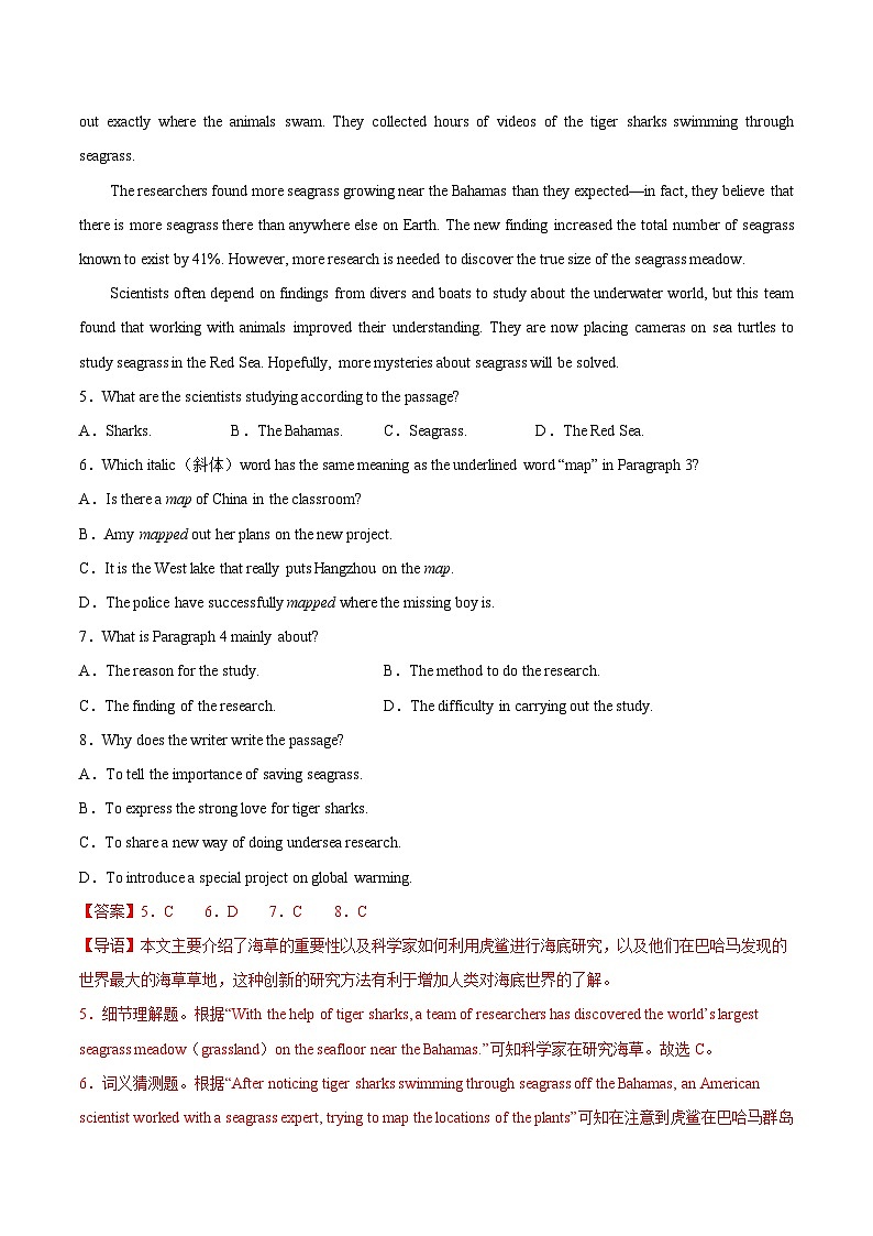 2023年中考英语真题分类汇编——专题13 阅读理解 考点3 说明文（全国通用）03