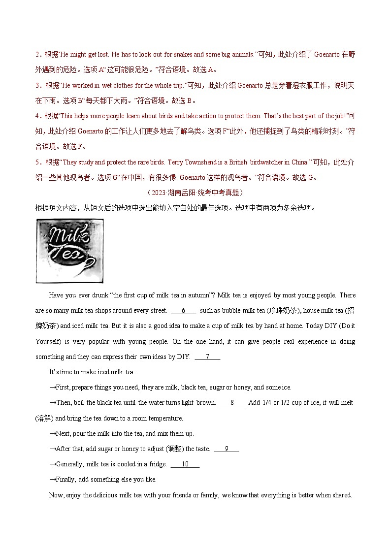 专题15 任务型阅读 考点1 还原句子（全国通用）（解析版）第2页