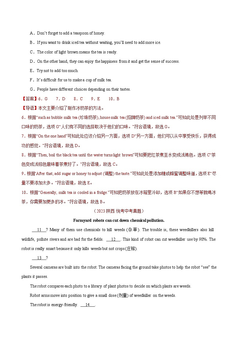 专题15 任务型阅读 考点1 还原句子（全国通用）（解析版）第3页