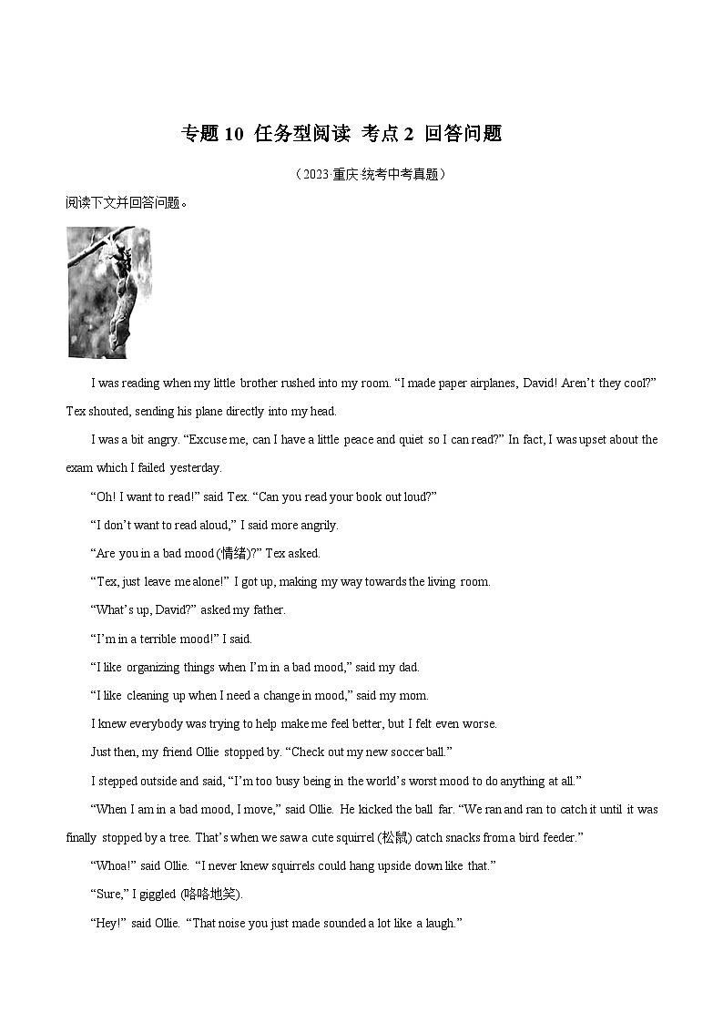 专题16 任务型阅读 考点2  回答问题（全国通用）（原卷版）第1页