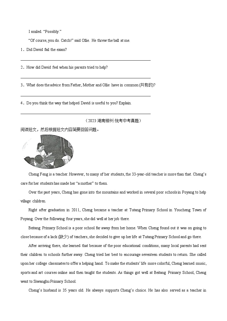 专题16 任务型阅读 考点2  回答问题（全国通用）（原卷版）第2页