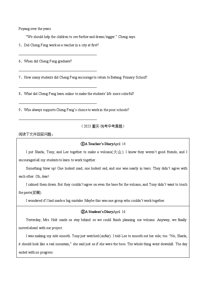 专题16 任务型阅读 考点2  回答问题（全国通用）（原卷版）第3页