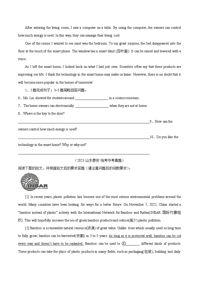 专题18 任务型阅读 考点4 综合任务（全国通用）（原卷版）第3页