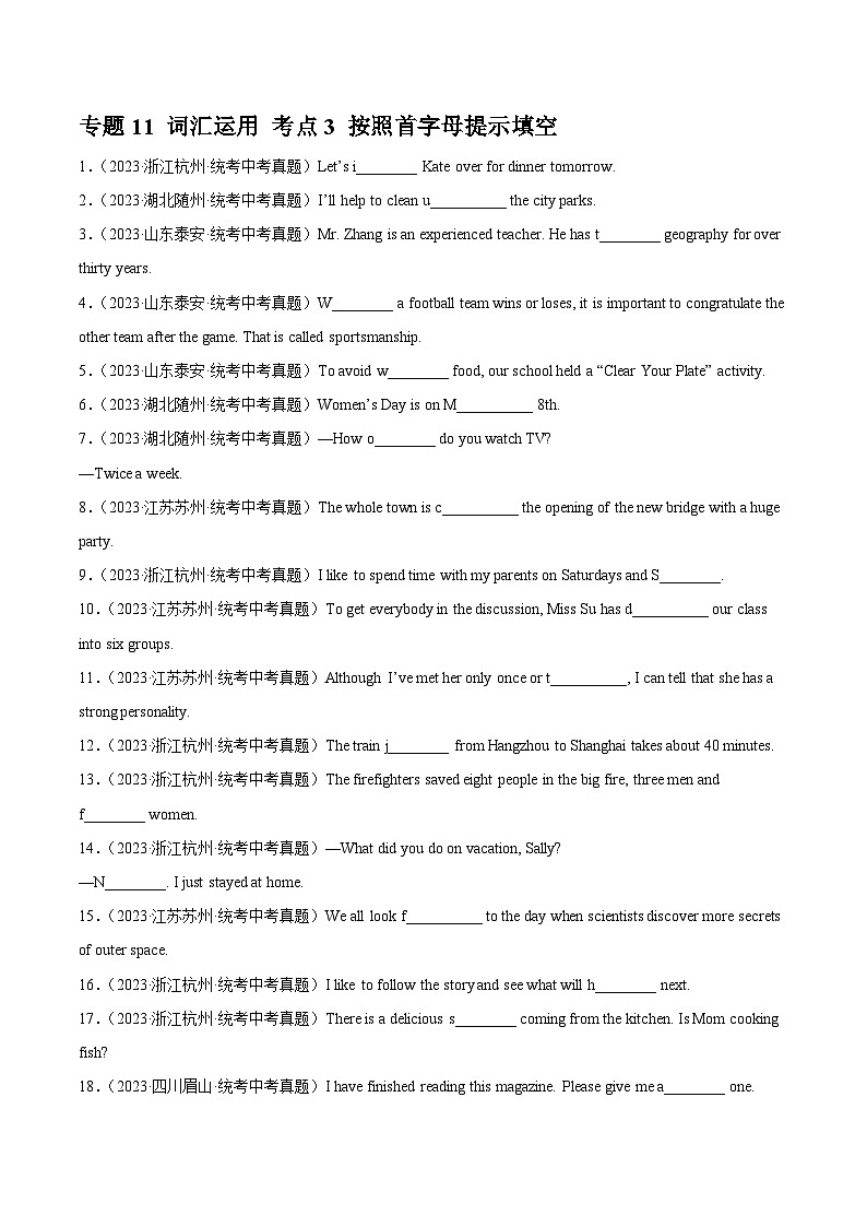 2023年中考英语真题分类汇编——专题22 词汇运用 考点3 按照首字母提示填空（全国通用）01