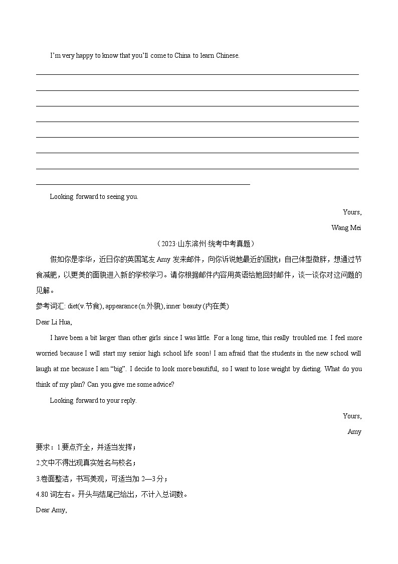 专题35 书面表达 考点3 咨询建议类（全国通用）（原卷版）第3页