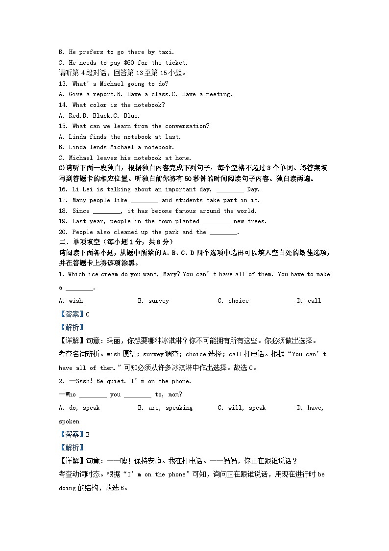 _2022年江西上饶中考英语试卷及答案第2页