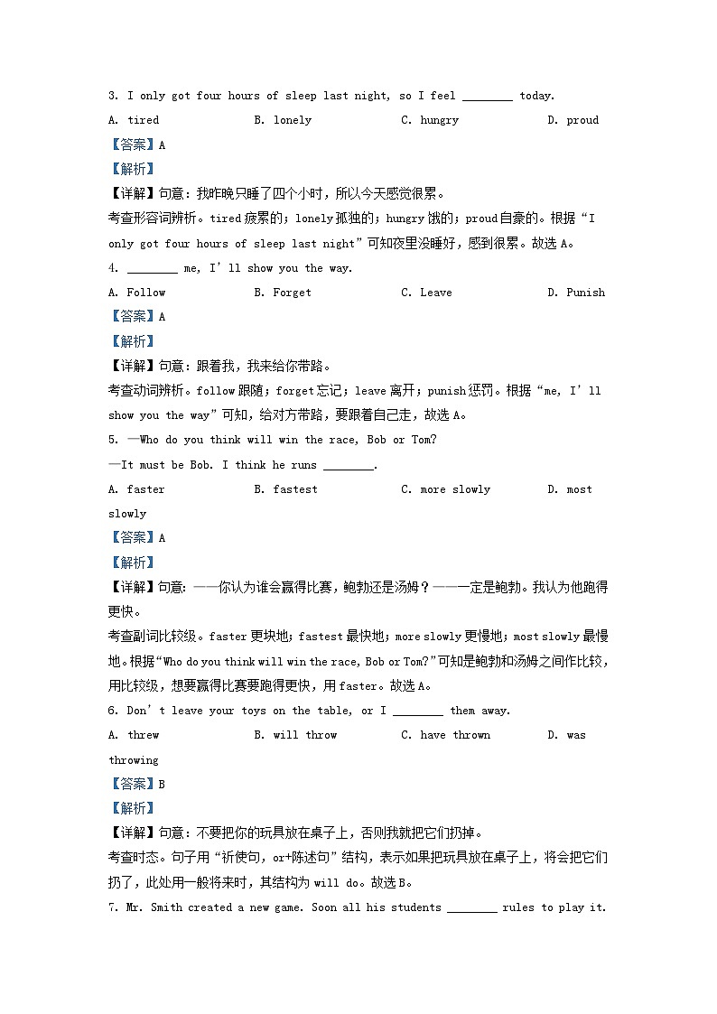 _2022年江西上饶中考英语试卷及答案第3页