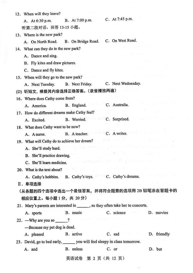 辽宁省丹东市2023年中考英语真题02