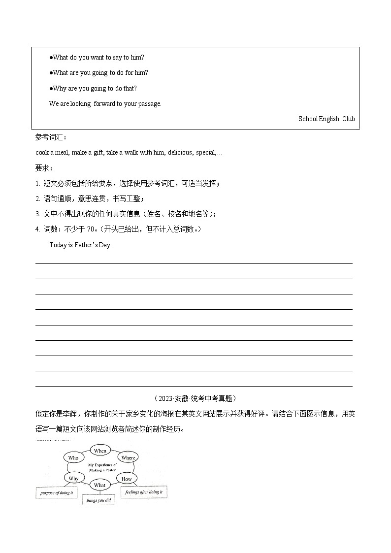 专题36 书面表达 考点4 叙事描写类（全国通用）（原卷版）第3页