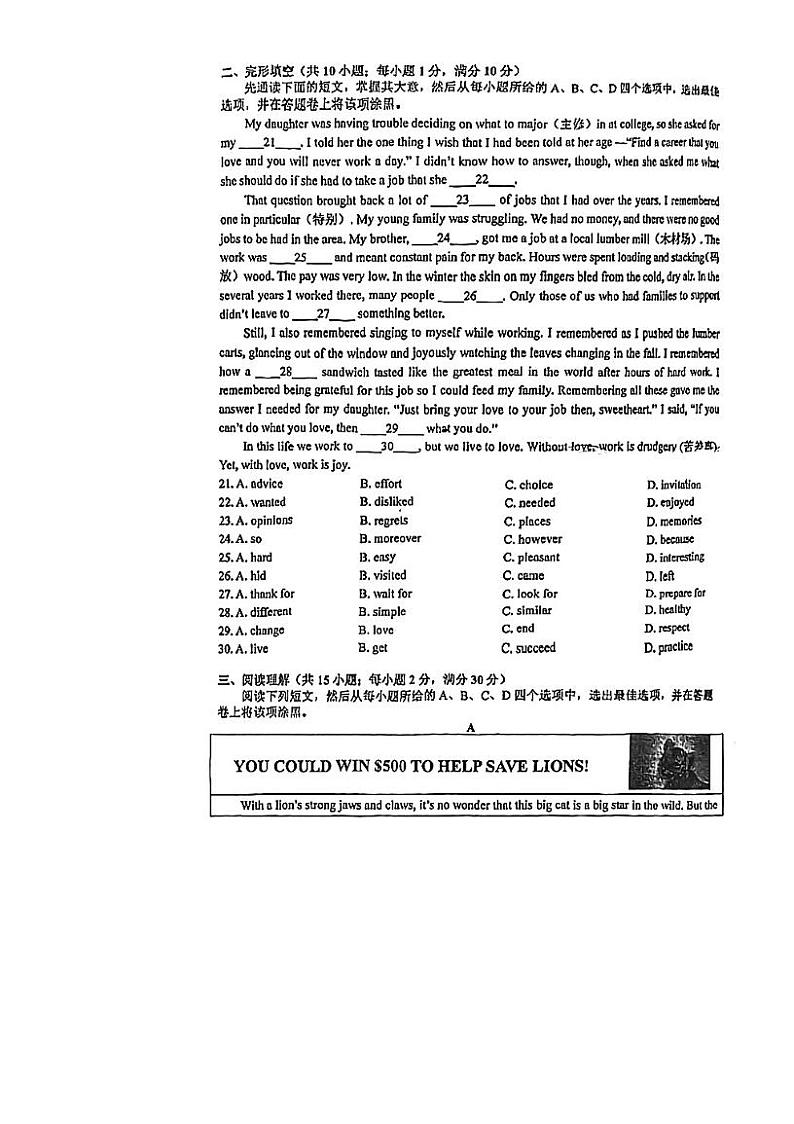 江苏省苏州工业园区景城学校2022-2023学年九年级下学期3月阶段考试英语试卷第3页