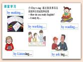 人教版英语九年级上册Unit 1 Section A （1a-2d ）（第1课时） 课件+教案+练习