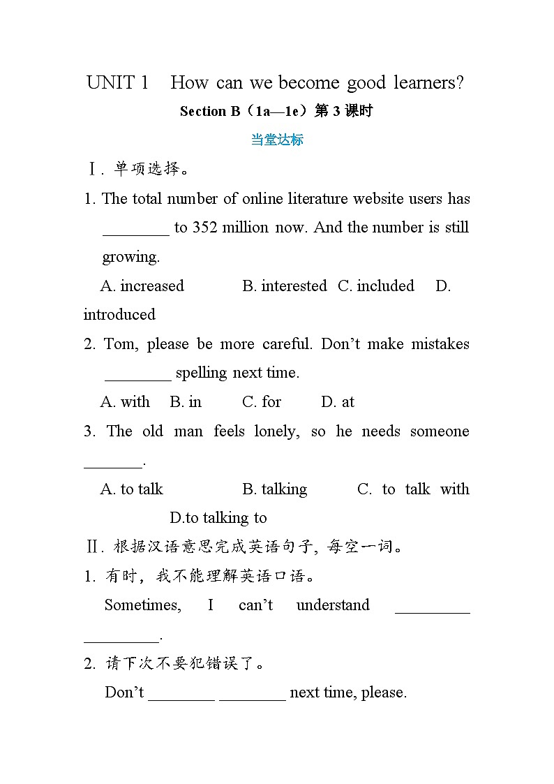 人教版英语九年级上册Unit 1  Section B （1a-1e）（第3课时） 课件+教案+练习01