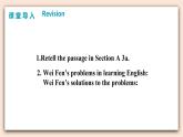 人教版英语九年级上册Unit 1  Section B （1a-1e）（第3课时） 课件+教案+练习