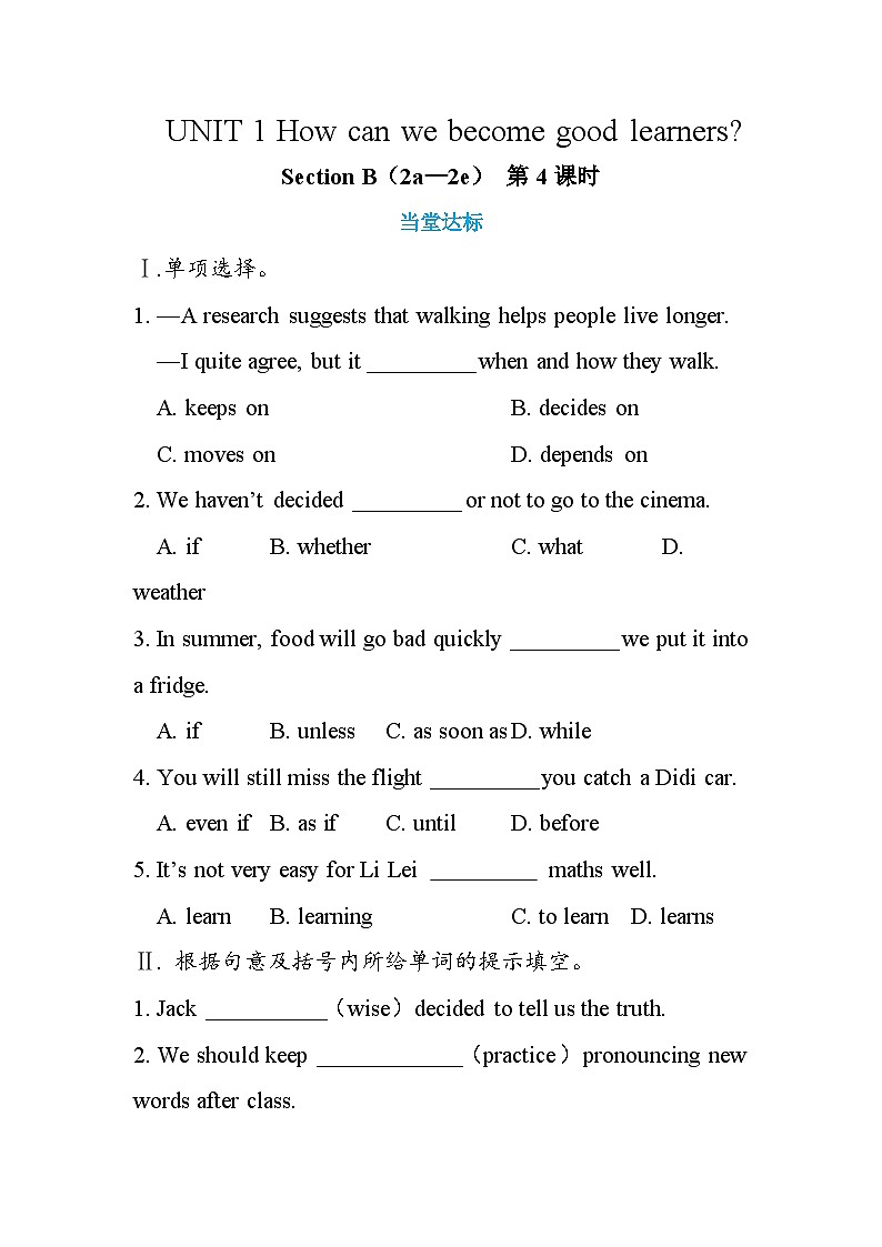 人教版英语九年级上册Unit 1  Section B（ 2a-2e） （第4课时） 课件+教案+练习01