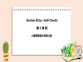 人教版英语九年级上册Unit 1 Section B（ 3a-Self Check  ）（第5课时）课件+教案+练习