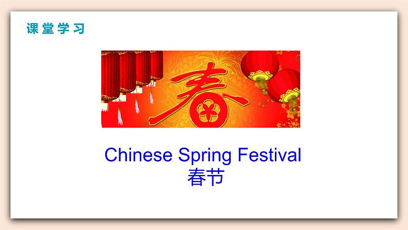 人教版英语九年级上册Unit 2  Section A 1a-2d （第1课时） 课件+教案+练习04