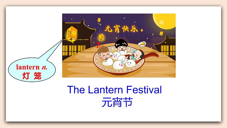 人教版英语九年级上册Unit 2  Section A 1a-2d （第1课时） 课件+教案+练习05