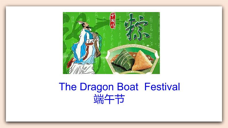 人教版英语九年级上册Unit 2  Section A 1a-2d （第1课时） 课件+教案+练习06