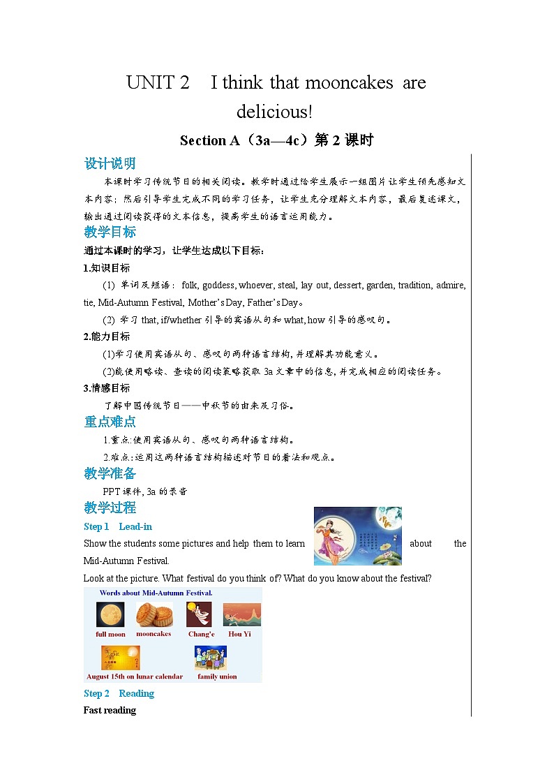 人教版英语九年级上册Unit 2 Section A （3a-4c） (第2课时) 课件+教案+练习01