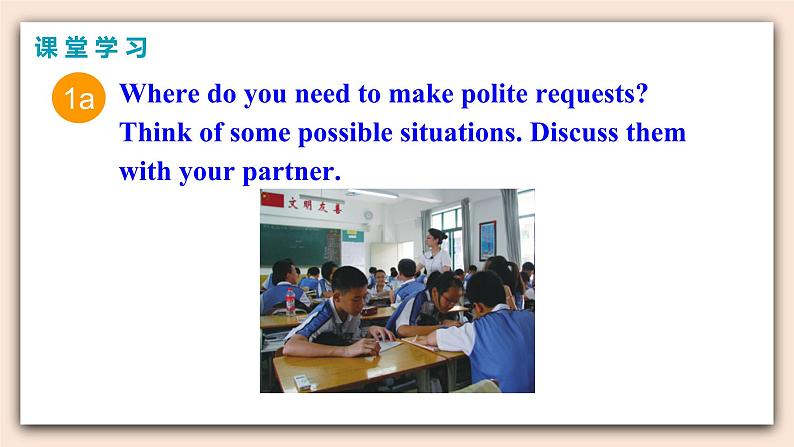 人教版英语九年级上册Unit 3 Section B（ 2a-2d） (第4课时 )课件+教案+练习05