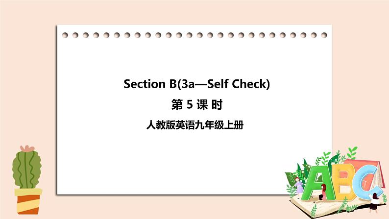 人教版英语九年级上册Unit 3  Section B （3a-Self Check ）(第5课时 )课件+教案+练习01
