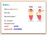人教版英语九年级上册Unit 4  Section A （1a-2d） (第1课时) 课件+教案+练习