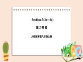 人教版英语九年级上册Unit 4  Section A (3a-4c)  (第2课时) 课件+教案+练习