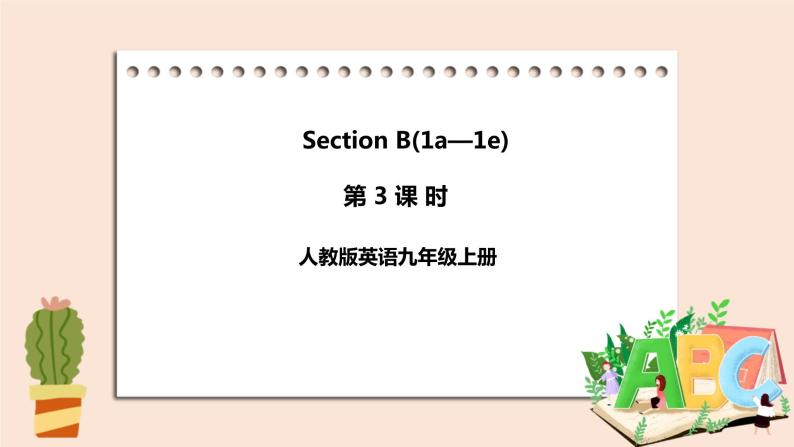 人教版英语九年级上册Unit 4  Section B （1a-1e） (第3课时 )课件+教案+练习01