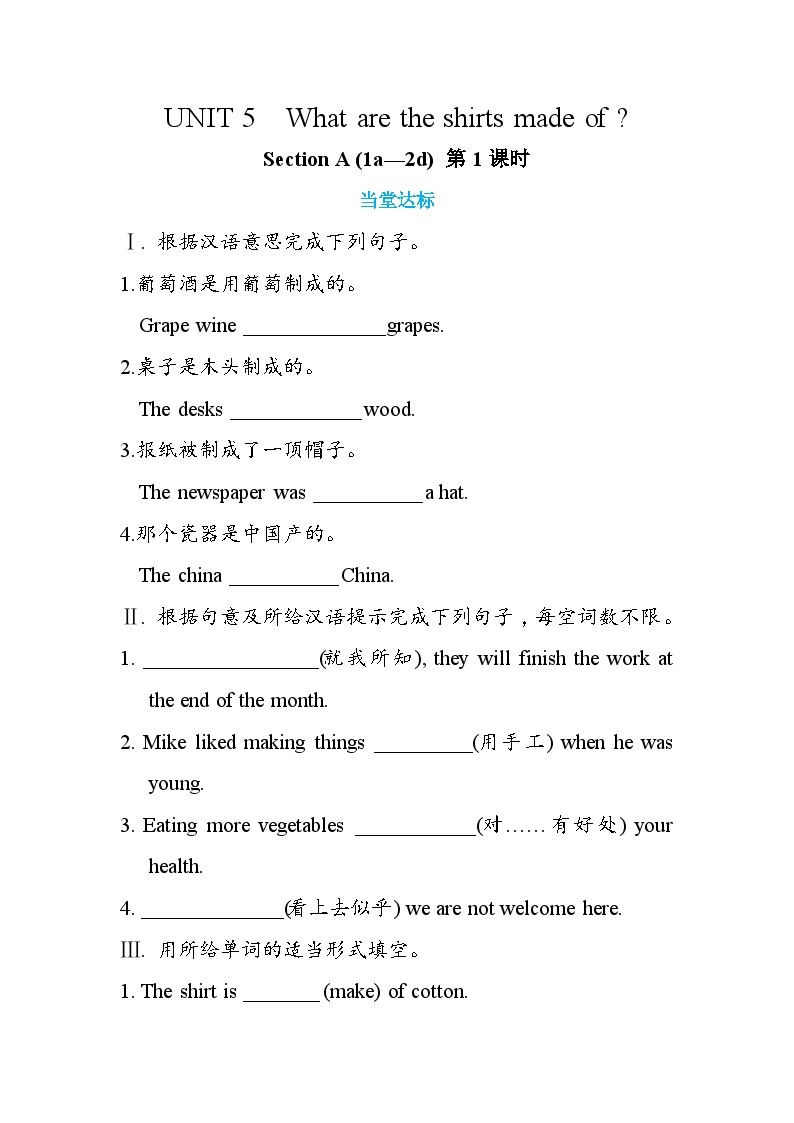 人教版英语九年级上册Unit 5  Section A （1a-2d）(第1课时) 课件+教案+练习01