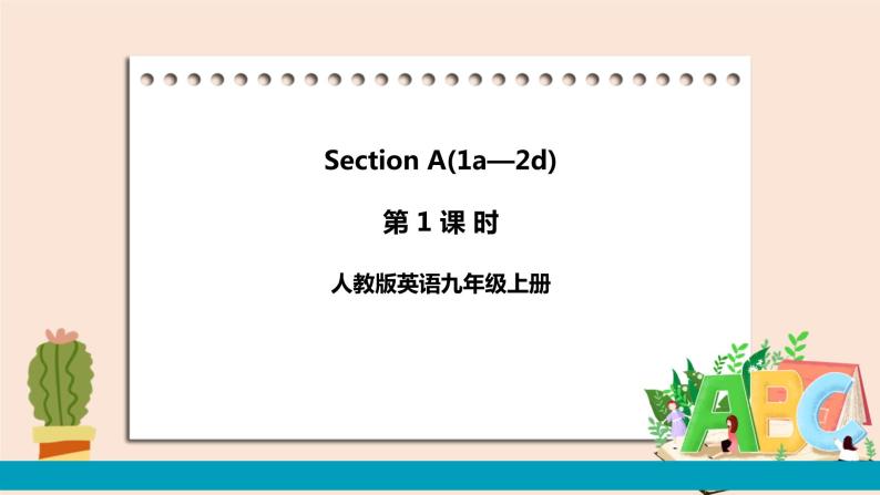 人教版英语九年级上册Unit 5  Section A （1a-2d）(第1课时) 课件+教案+练习01