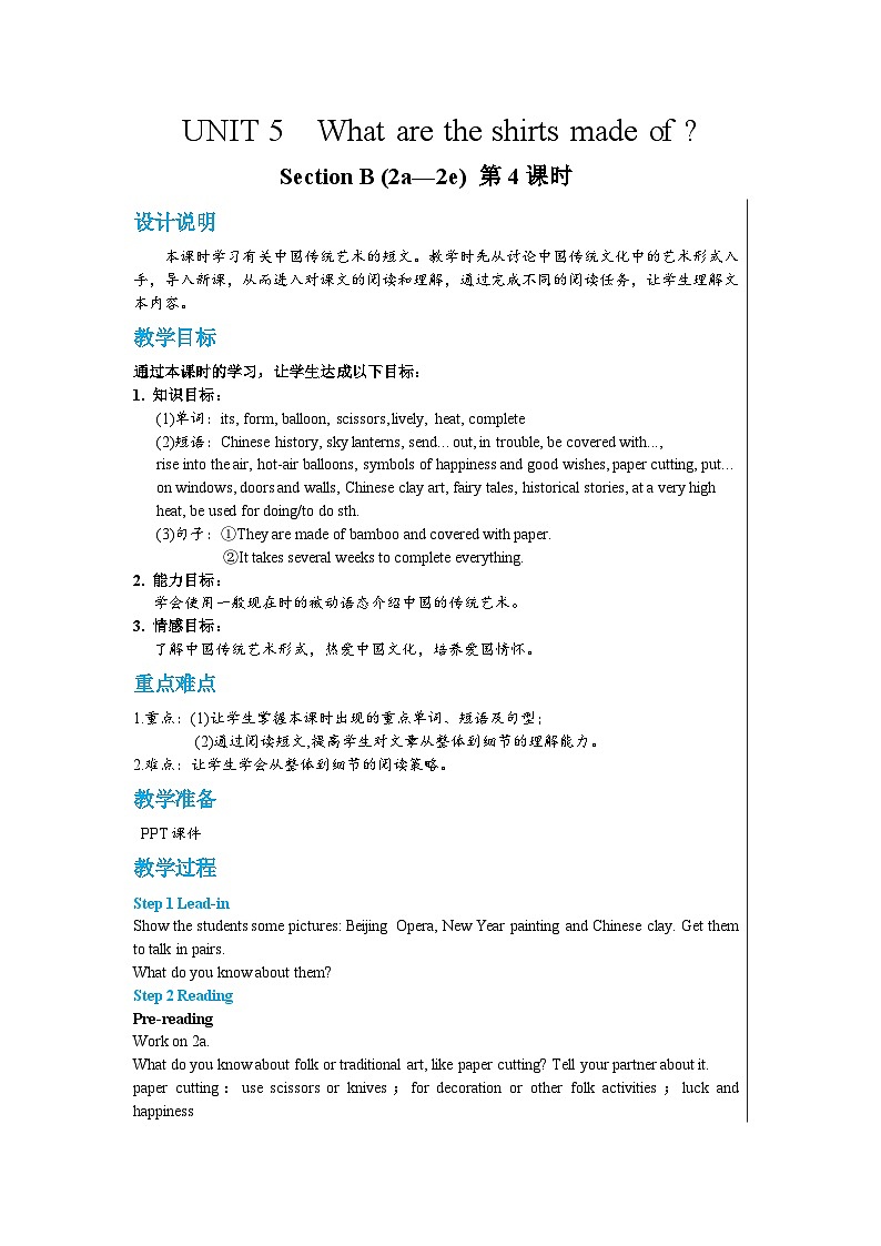 人教版英语九年级上册Unit 5   Section B （2a-2e ） (第4课时) 课件+教案+练习01