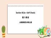 人教版英语九年级上册Unit 5   Section B （3a-self check ）(第5课时) 课件+教案+练习