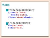 人教版英语九年级上册Unit 6   Section A （1a-2d）(第1课时) 课件+教案+练习