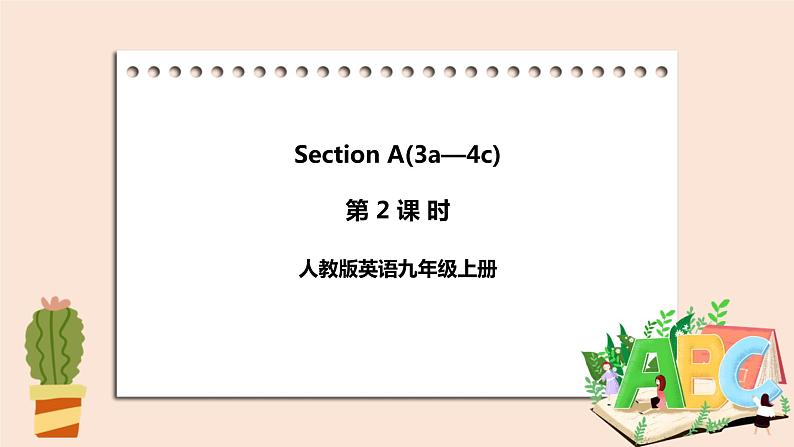 人教版英语九年级上册Unit 6  Section A （3a-4c）(第2课时) 课件+教案+练习01