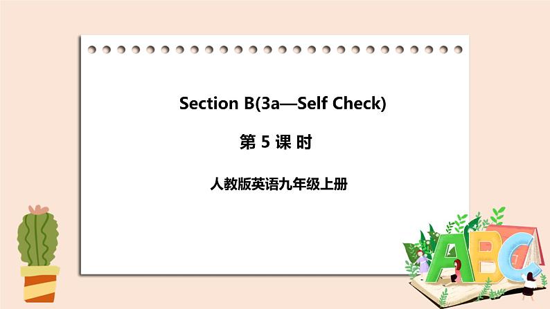 人教版英语九年级上册Unit 6  Section B（ 3a-Self Check）（第5课时）课件+教案+练习01
