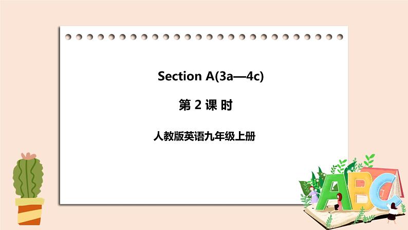 人教版英语九年级上册Unit 7  Section A （3a-4c） (第2课时) 课件+教案+练习01