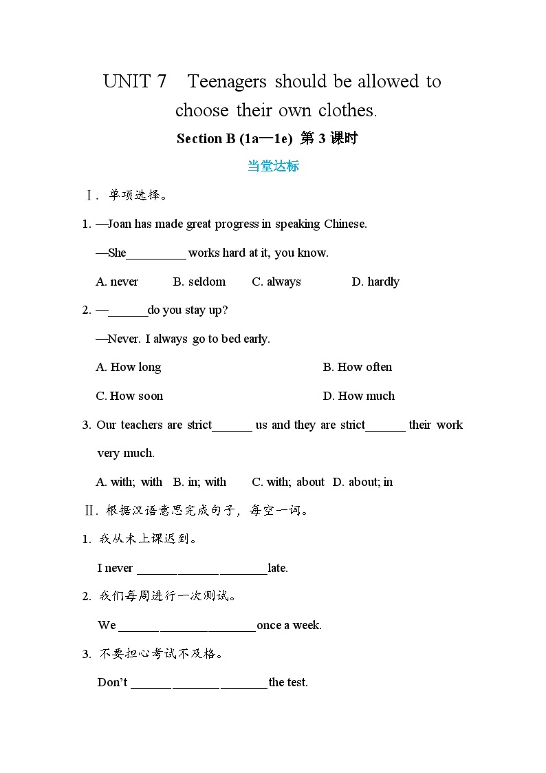 人教版英语九年级上册Unit 7   Section B（ 1a-1e）（第3课时）课件+教案+练习01