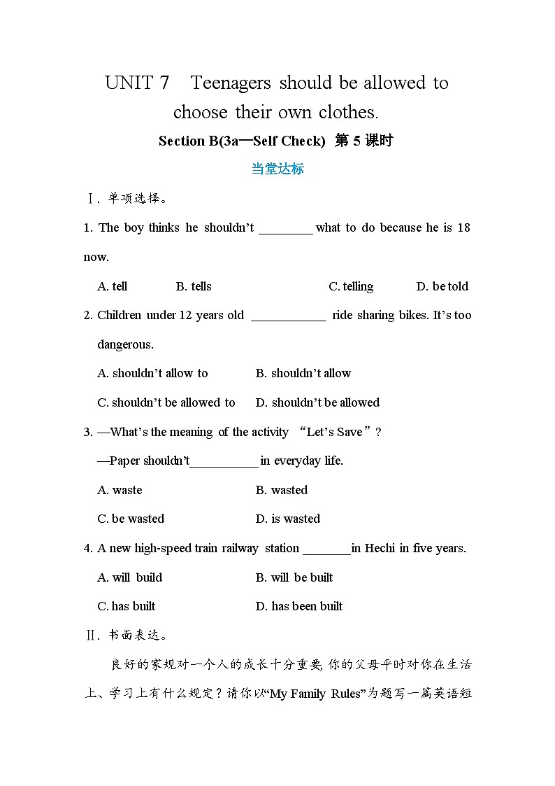 人教版英语九年级上册Unit 7  Section B（3a-Self Check ）(第5课时)  课件+教案+练习01