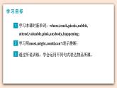 人教版英语九年级上册Unit 8  Section A（ 1a-2d ）(第1课时) 课件+教案+练习
